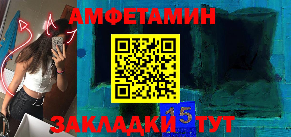 АМФ 97%  Амфетамин  Советская Гавань 