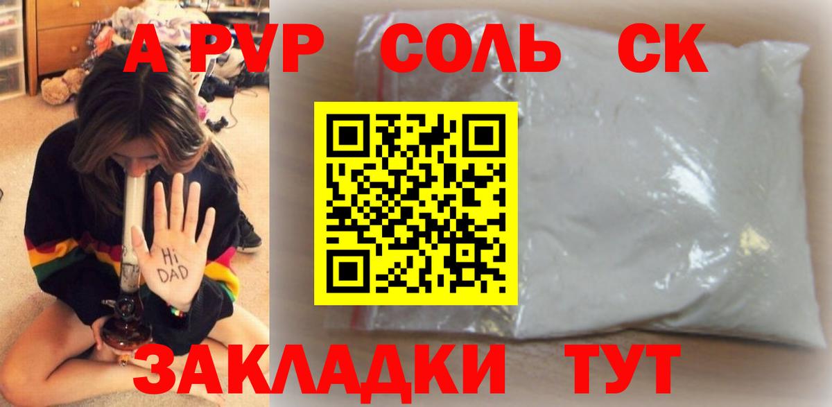 A-PVP СК Советская Гавань