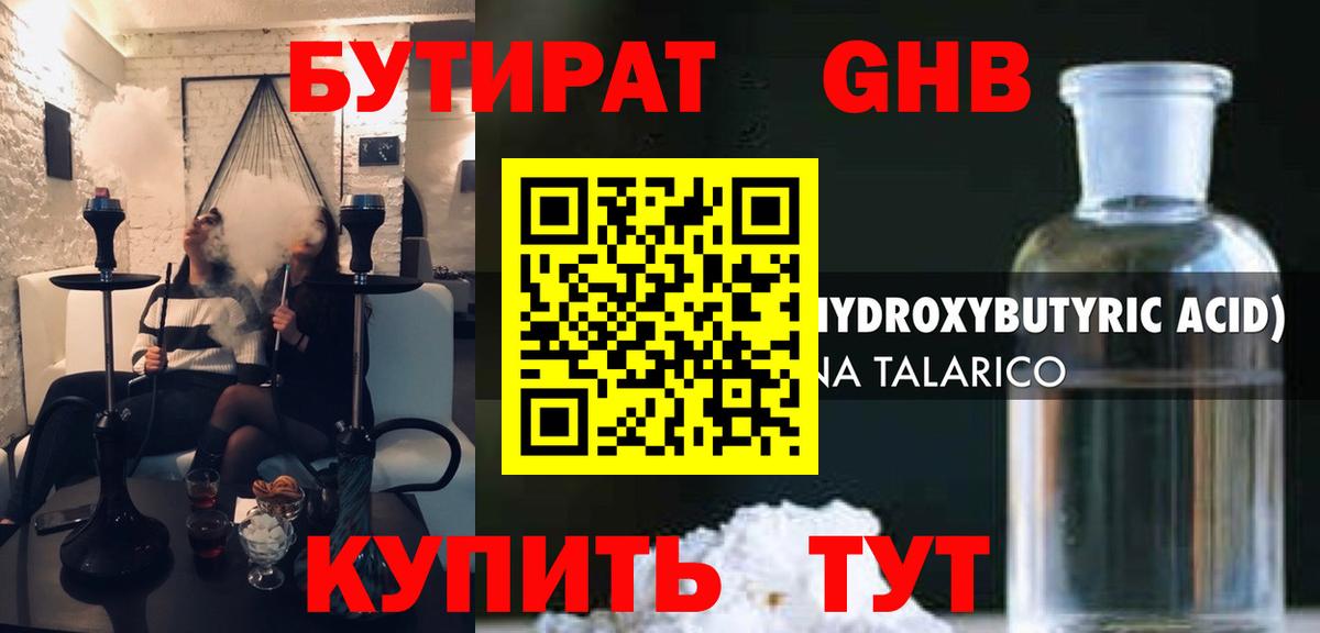 Советская Гавань  Бутират оксана  Вход с VPN 