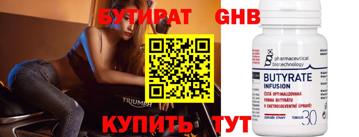 БУТИРАТ буратино Советская Гавань