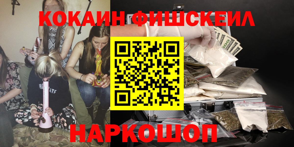Cocaine Перу  закладки  Кокаин  Советская Гавань  Вход с VPN  КОКАИН Fish Scale 