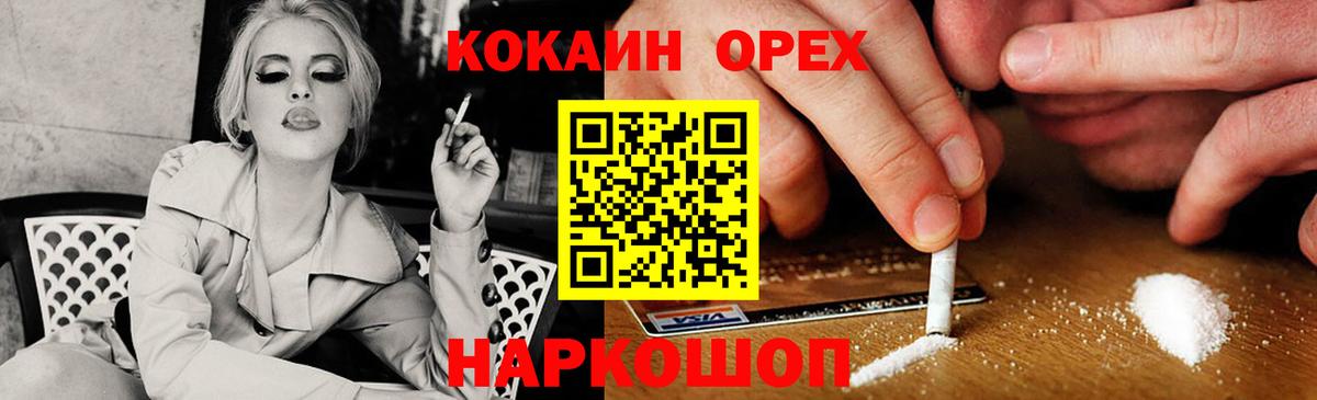 COCAIN 97% Советская Гавань