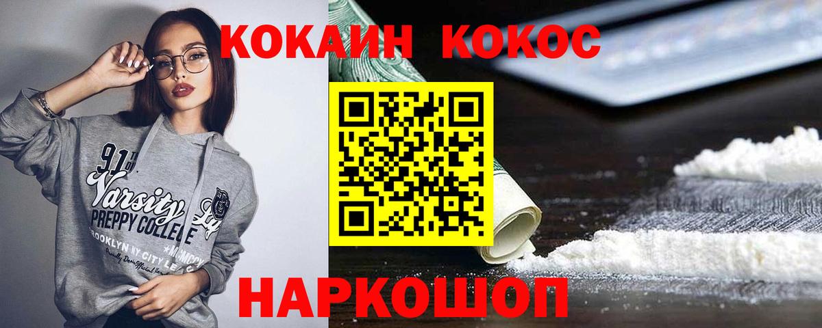 КОКАИН FishScale Советская Гавань