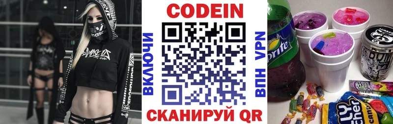 ОМГ ОМГ зеркало Советская Гавань Codein напиток Lean (лин)
