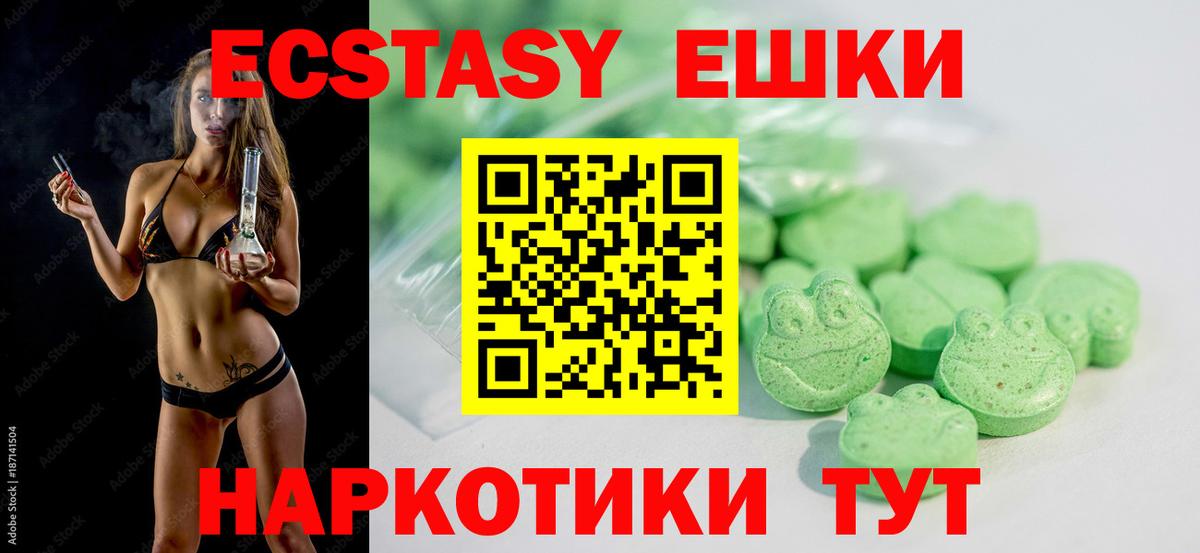 Экстази TESLA  Ecstasy  Советская Гавань  Вход с VPN 