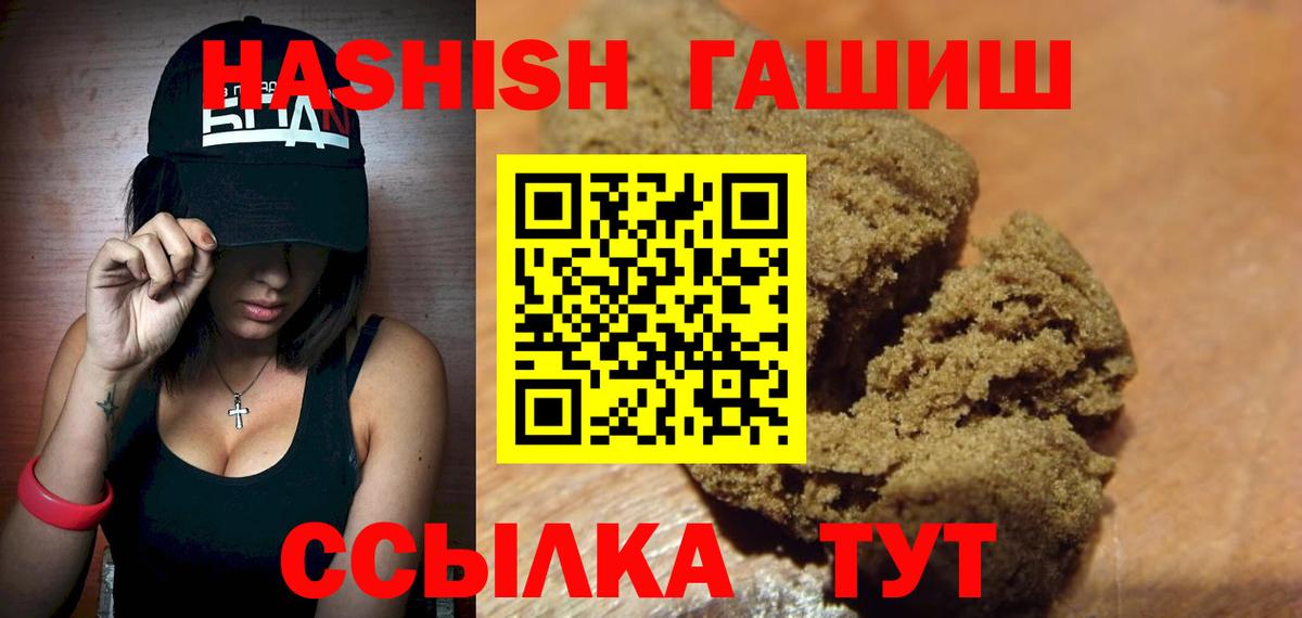 Советская Гавань  ГАШ  Вход с VPN  Гашиш хэш 