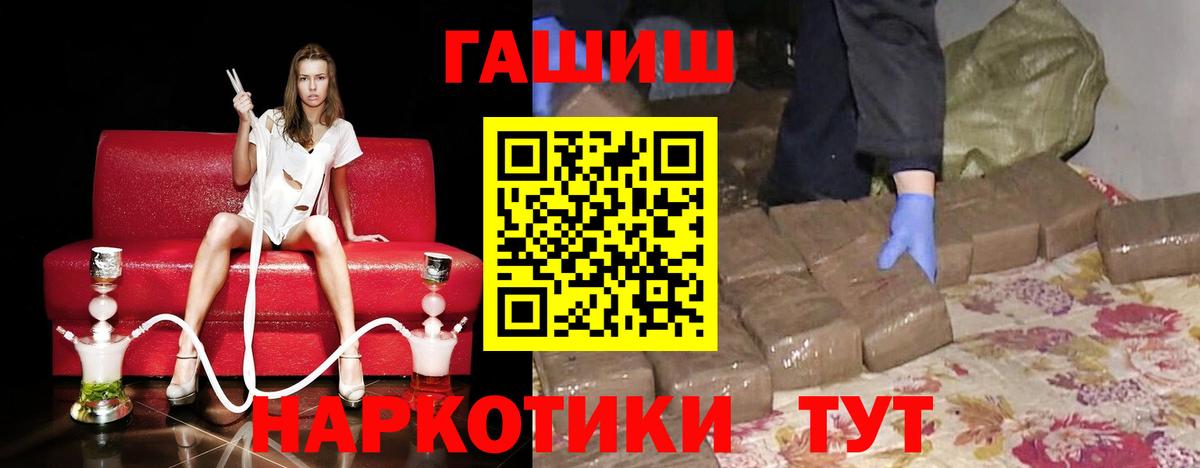 ГАШ убойный Советская Гавань