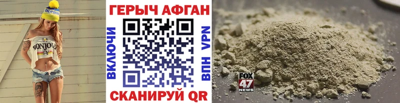 ГЕРОИН хмурый  Советская Гавань 