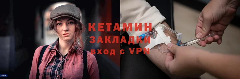 КЕТАМИН ketamine  купить закладку  Советская Гавань 