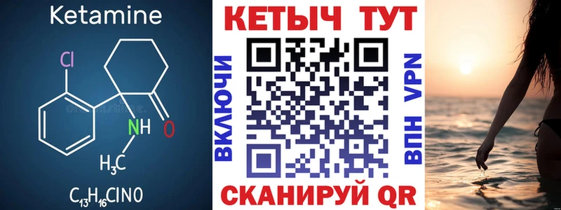 продажа наркотиков  Советская Гавань  КЕТАМИН ketamine 
