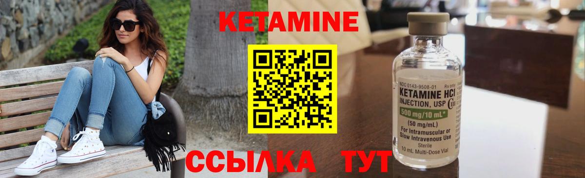 КЕТАМИН ketamine  Вход с VPN  Советская Гавань 