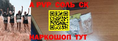 ALPHA PVP Новодвинск