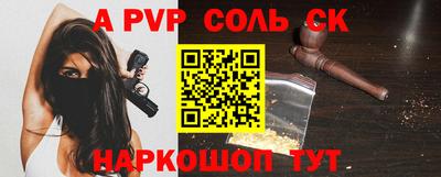 a pvp Беслан