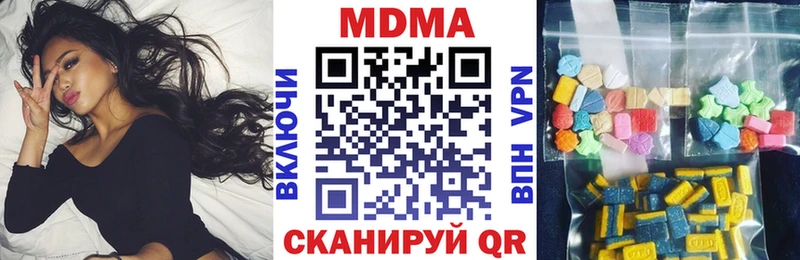 купить наркотик  Советская Гавань  МДМА VHQ 