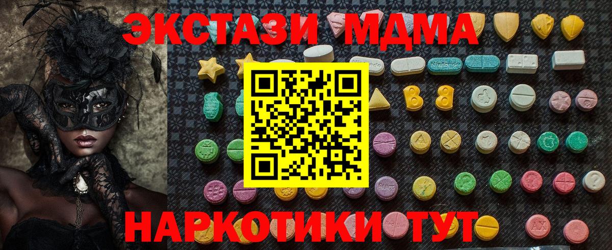 ГАШИШ  Кокаин  Меф кристаллы  МДМА  Советская Гавань  Вход с VPN  Бошки Шишки  NBOMe 