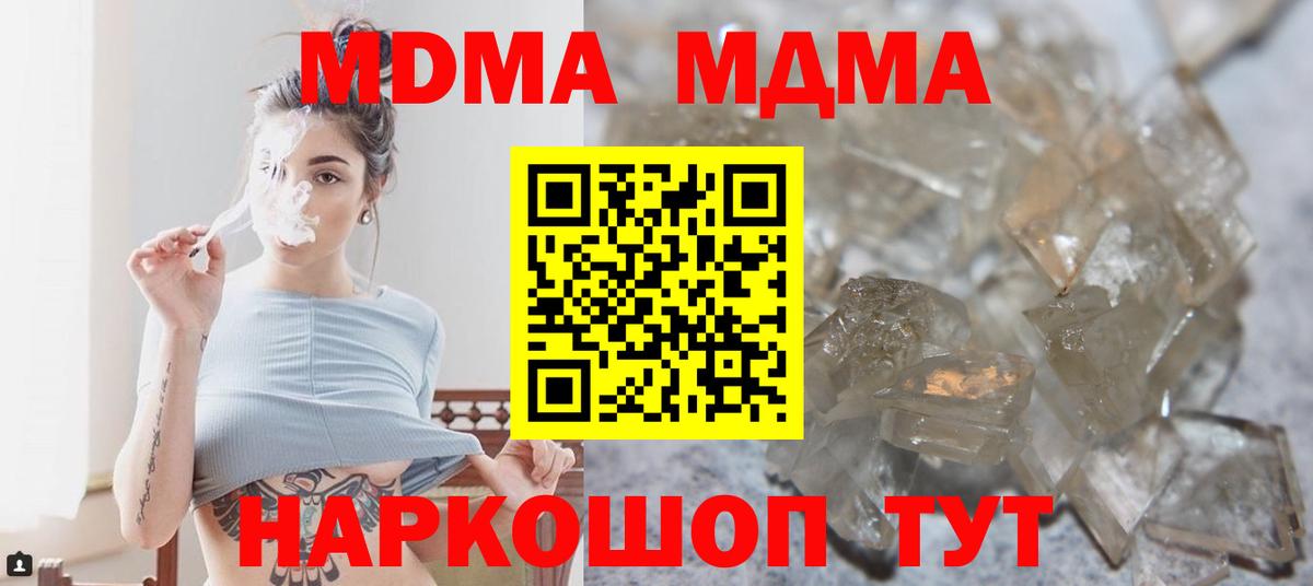 MDMA  МДМА Molly  Советская Гавань  MDMA VHQ 