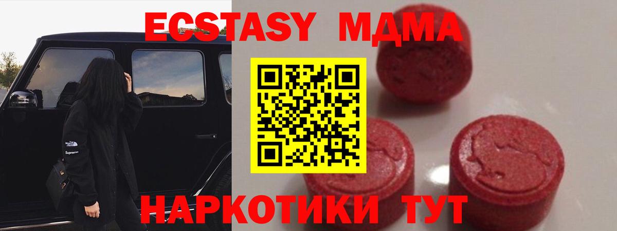 МДМА кристаллы  МДМА  Советская Гавань  Вход с VPN 