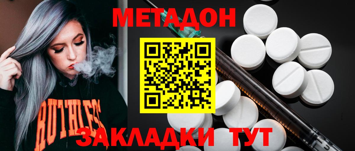 Советская Гавань  Метадон мёд  Метадон белоснежный  Вход с VPN 