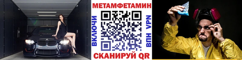 Метамфетамин мет Советская Гавань