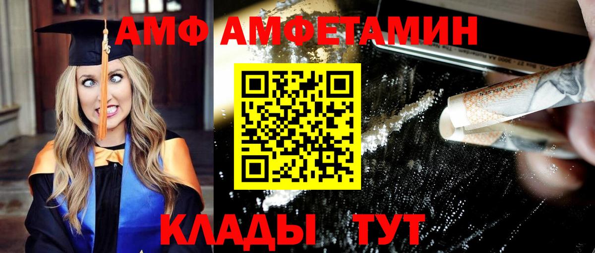 Метамфетамин мет Советская Гавань