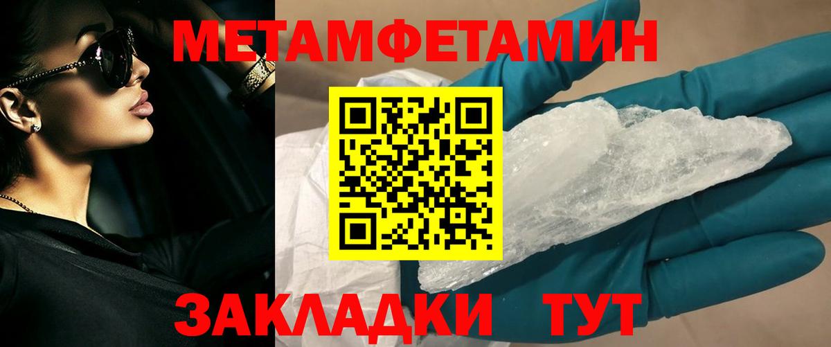 Метамфетамин витя Советская Гавань