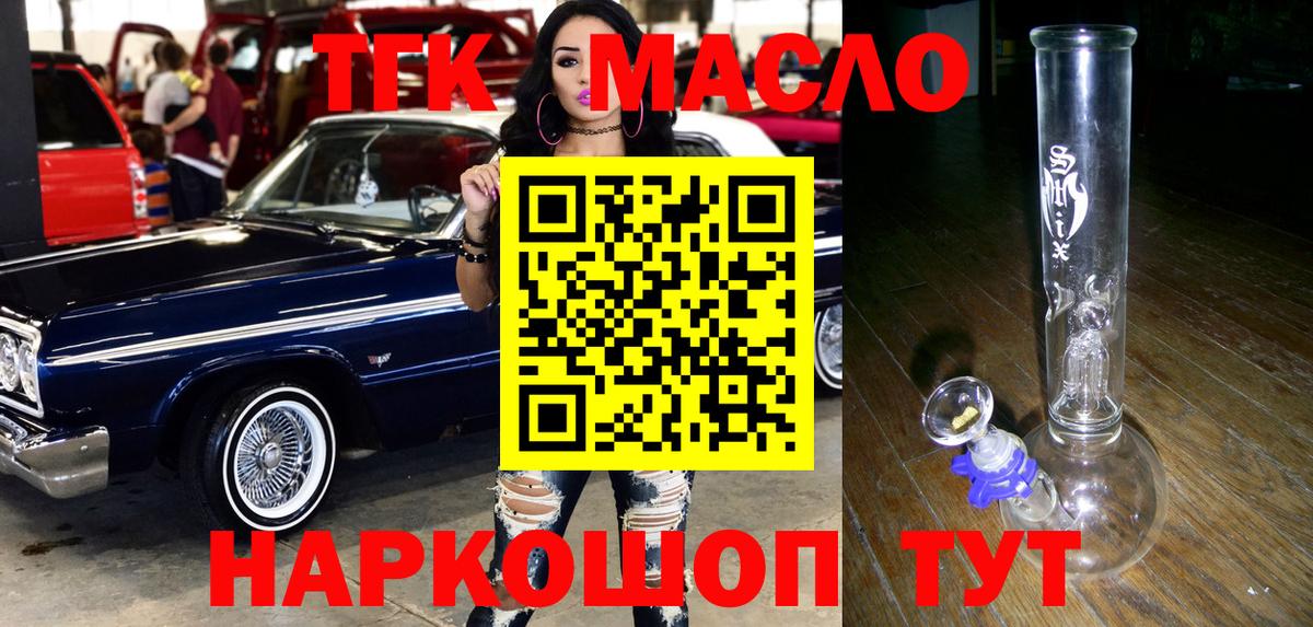 Советская Гавань  Дистиллят ТГК гашишное масло  Вход с VPN 