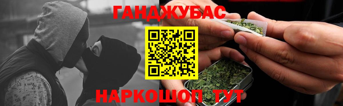МАРИХУАНА сатива Советская Гавань